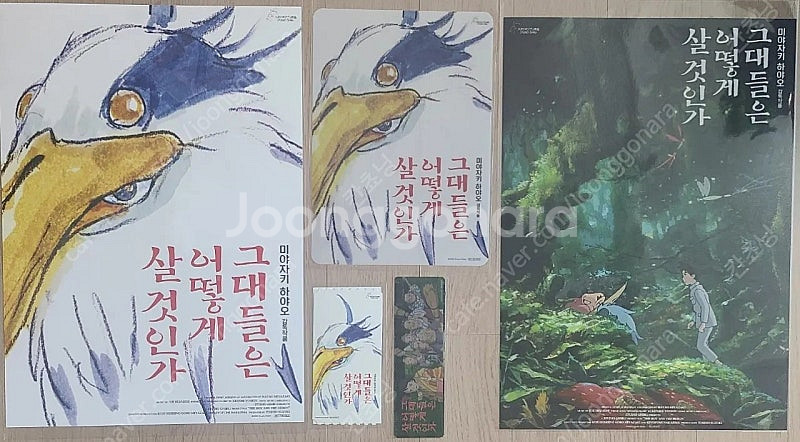 그대들은 어떻게 살것인가 오리지널티켓+1주차포스터+2주...--0