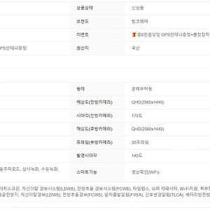 아이나비QXD9000mini 128GB GPS포함 한달사용한것 싸게 판매합니다