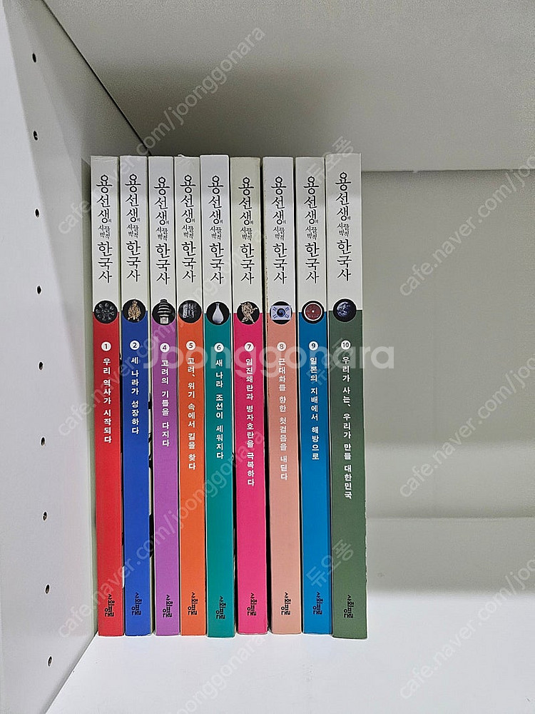 용선생 시끌벅적 한국사 9권--0