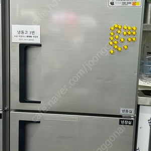 유니크대성냉장고