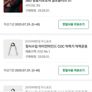 sbd 엘보슬리브 ST xs (새것)