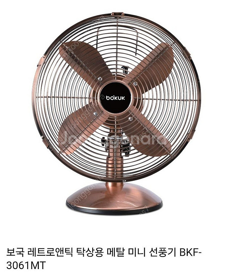 보국 레트로 선풍기--1