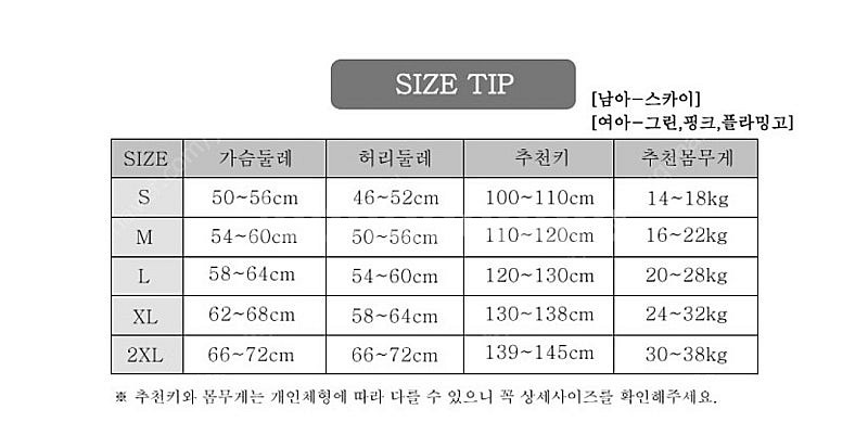 아동 네오프렌 래쉬가드 , 네오프랜 수영복(사이즈 M)--3