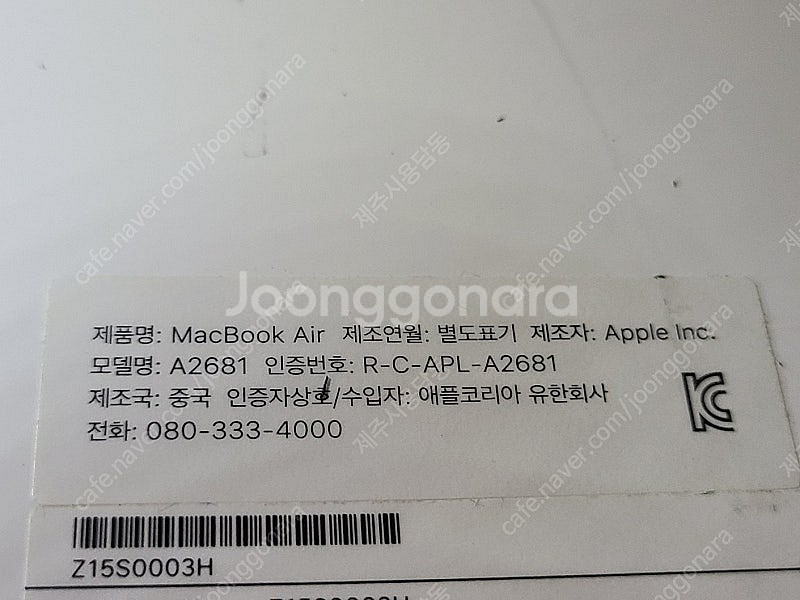 애플 맥북에어 13인치 M2 A2681 박스, 스마트 ...--2