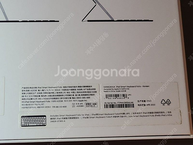 애플 맥북에어 13인치 M2 A2681 박스, 스마트 ...--6