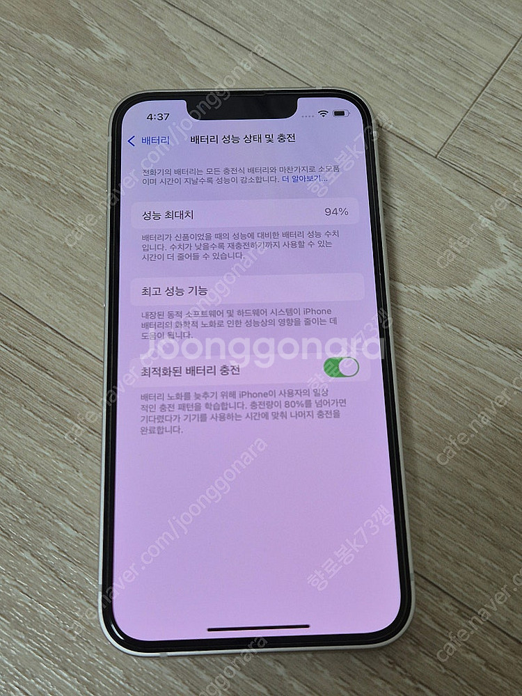 아이폰 13 미니 128G 화이트 // 배터리 성능 9...--1