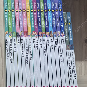 디즈니골든명작 공주시리즈 18권 택포