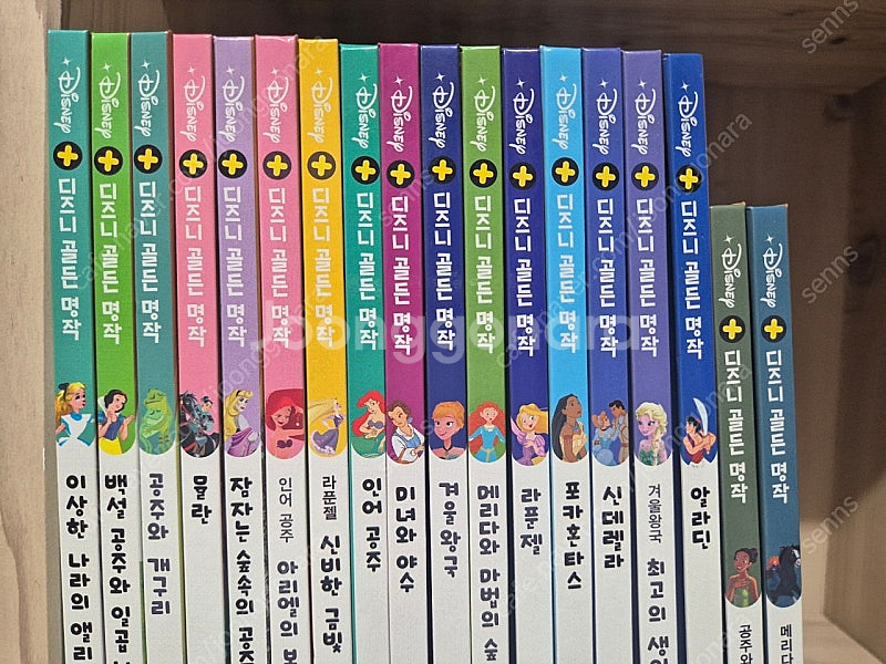 디즈니골든명작 공주시리즈 18권 택포--1
