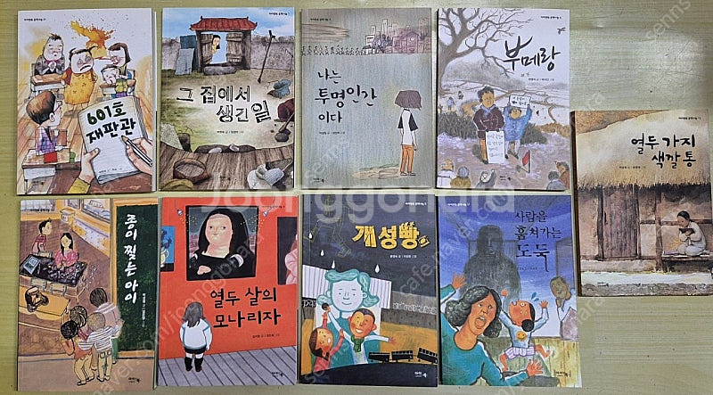 아이앤북 문학나눔 한우리 선정 고학년 필독서 10권 중...--1