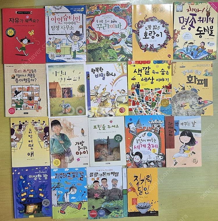 초등 3,4 학년 필독서 54권 택포--3