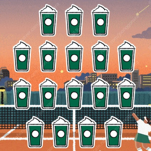 스타벅스 프리퀀시 교환