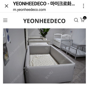 연희데코 가드(슈퍼싱글) 판매 합니다.