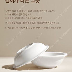 [두잇]강아지 그릇 식기 더테이블 세라믹 볼 화이트 M