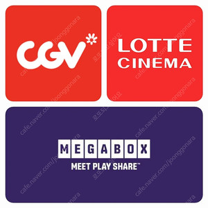 CGV 9000 / 롯데시네마 8500 / 메가박스 8000