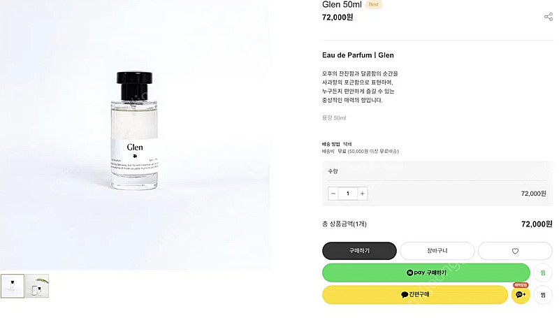 [미개봉 새상품] 선물가능 llph 엘엘피에이치 글렌 ...--3