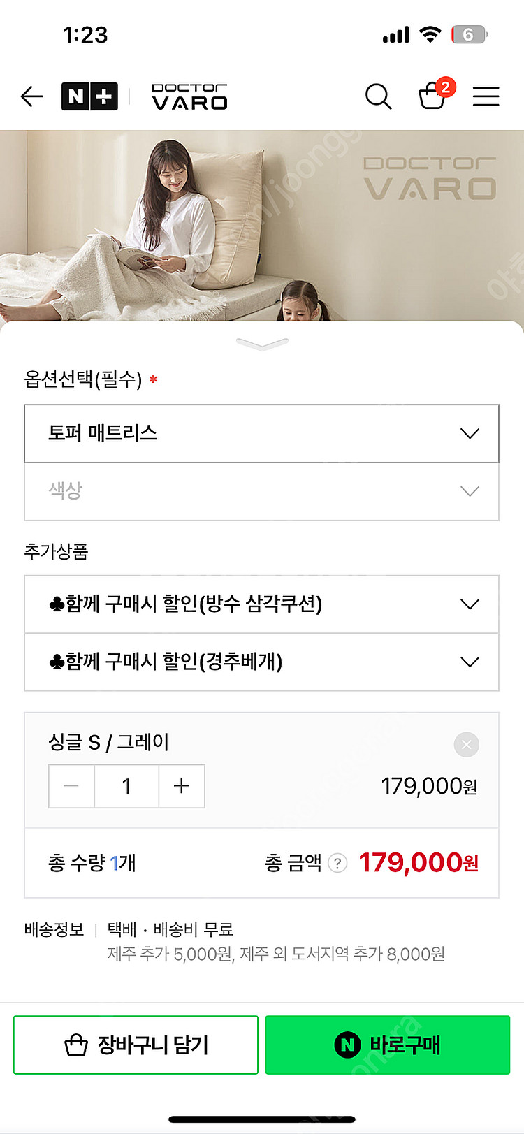 닥터바로 접이식 3단 토퍼 새상품 판매--0
