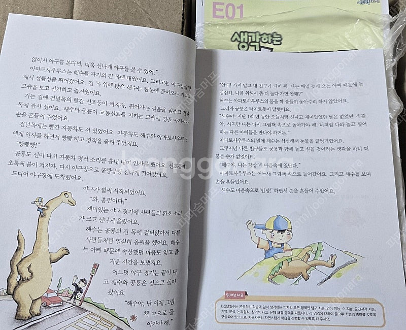 재능피자 ep ( c,d,e,f,g,h)--0