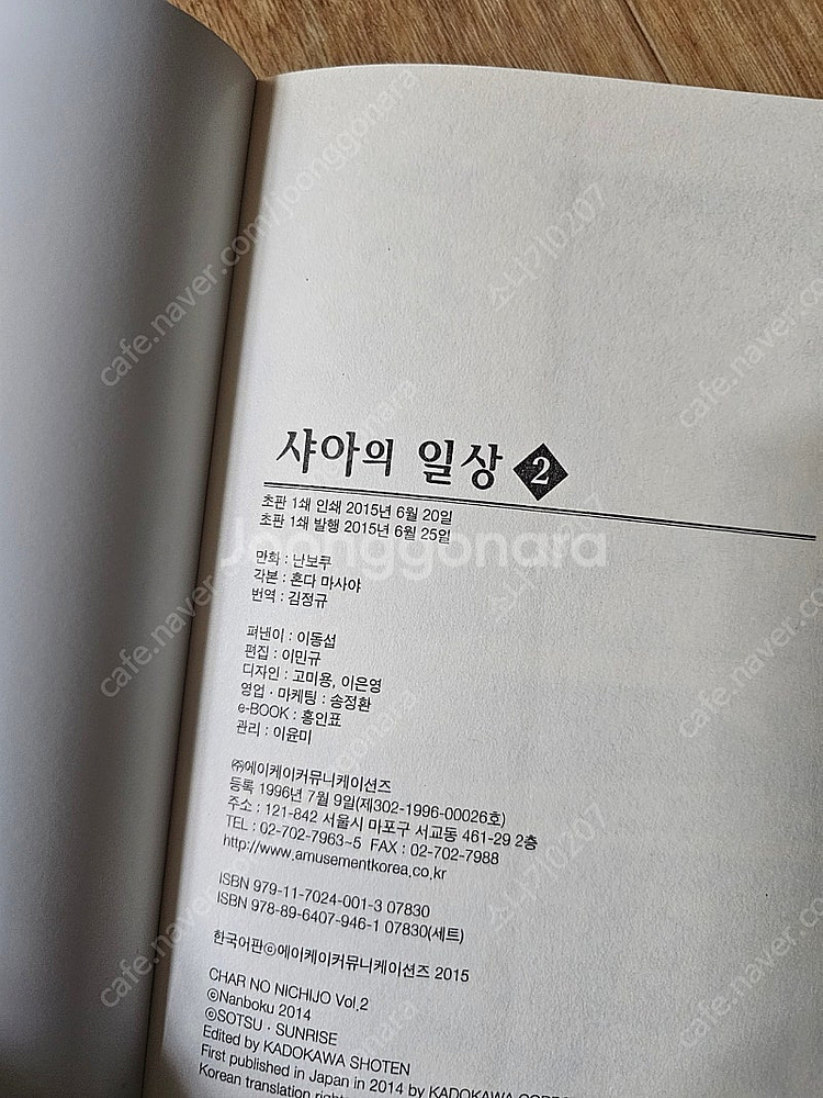 샤아의 일상--2