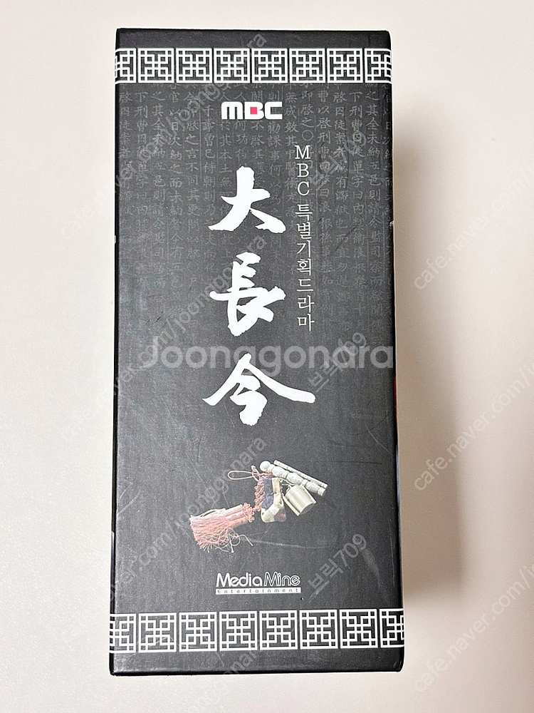 대장금 전편 박스셋 (19discs) 판매합니다.--3