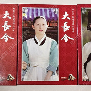 대장금 전편 박스셋 (19discs) 판매합니다.