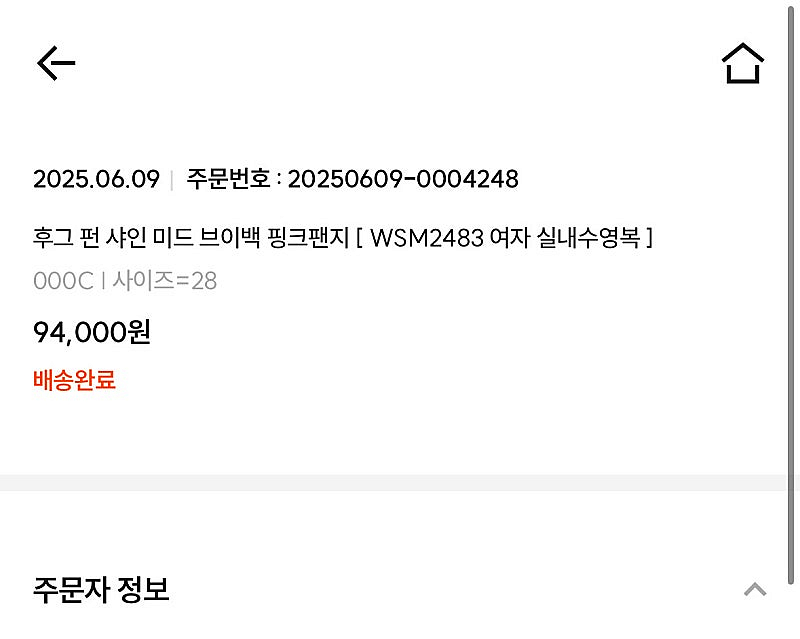 후그 여성수영복 펀샤인 미드 브이백 핑크밴지 28--6