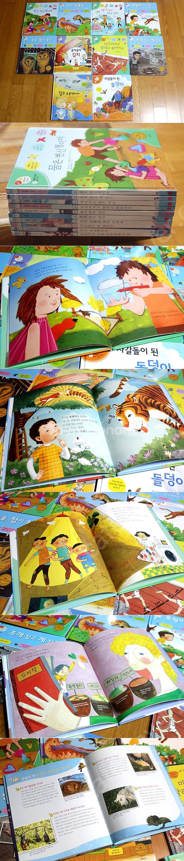 꿈꾸는 겨자씨 과학동화 어린이책 과학책 과학동아 초등학...--2