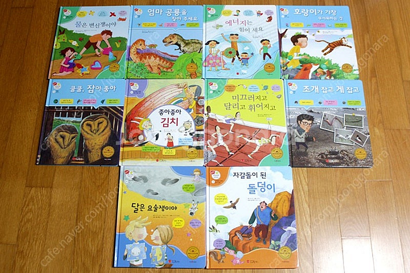 꿈꾸는 겨자씨 과학동화 어린이책 과학책 과학동아 초등학...--0
