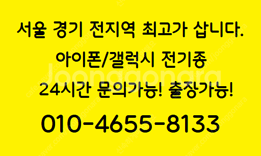 서울경기24시출장가능 아이폰16 아이폰15 갤럭시S25...--0