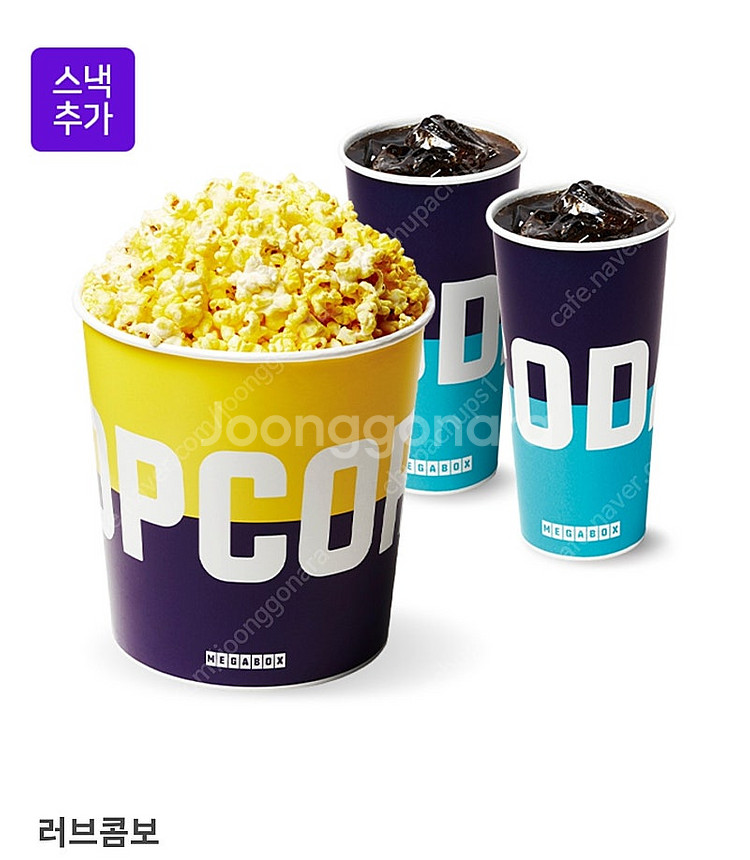 메가박스 콤보 4천원 할인쿠폰 - 1500원 / 메가박...--0