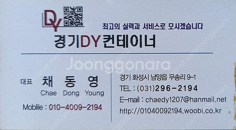 신품 컨테이너 3*3--4