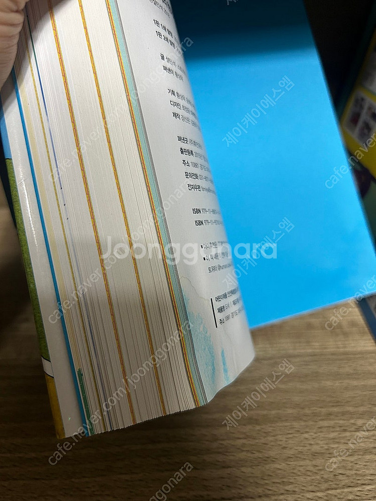 설민석 한국사 대모험 , 설민석 세계사--4