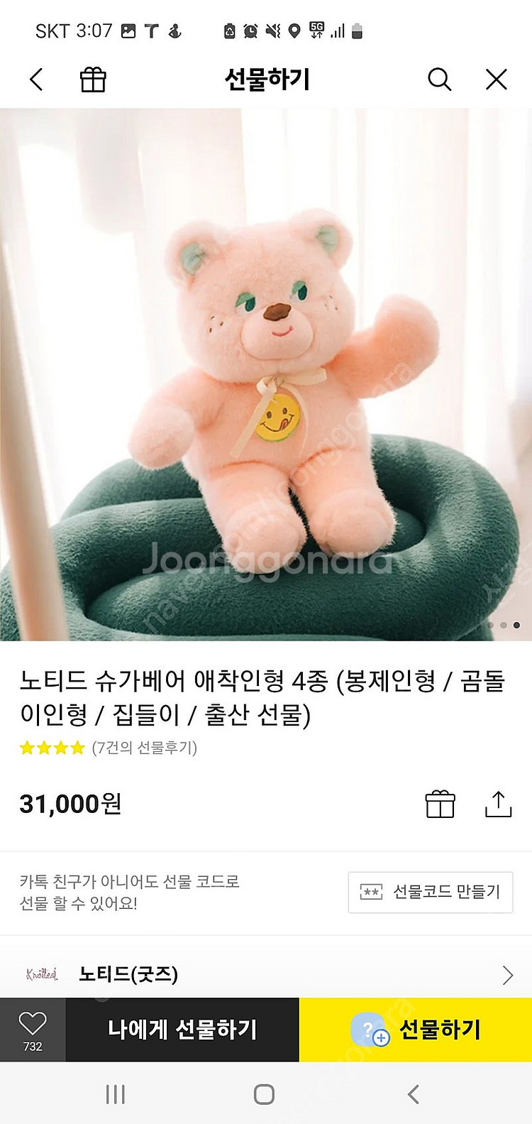 노티드 인형--1