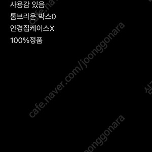 톰브라운 TB-711-A-BLK-GLD-52 하금테 정품