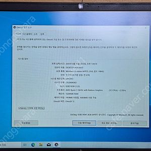 레노버 e15 gen4 15인치(5625u/램 16기가/용량 256G)