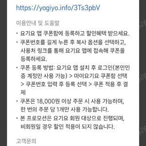 요기요3천원할인 쿠폰 1300원 팔아요