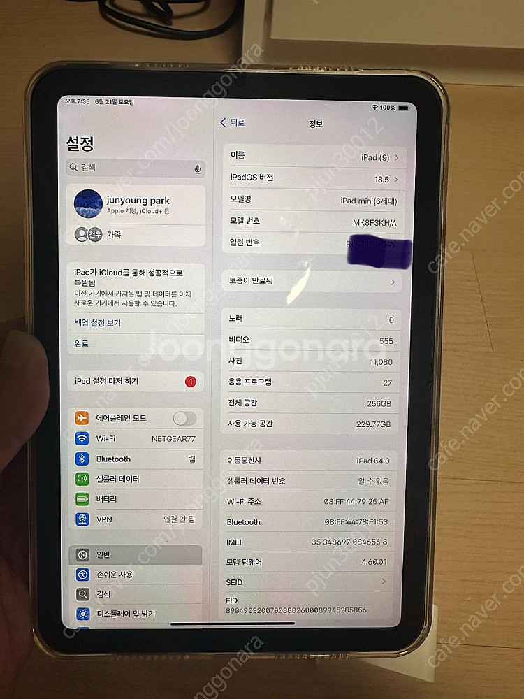 아이패드 미니6 스그 셀룰러 256기가 + 짭플펜슬 일...--1