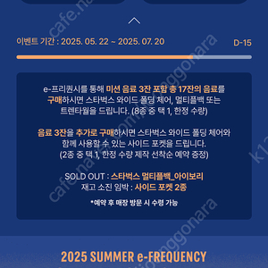 스타벅스 이프리퀀시 일반 800원