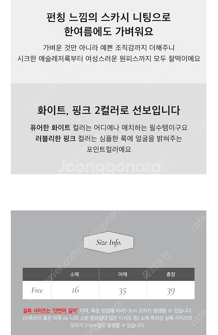 치유의옷장 크롭 니트 / 레이스범벅--3