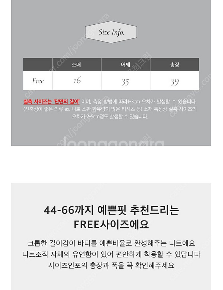 치유의옷장 크롭 니트 / 레이스범벅--4