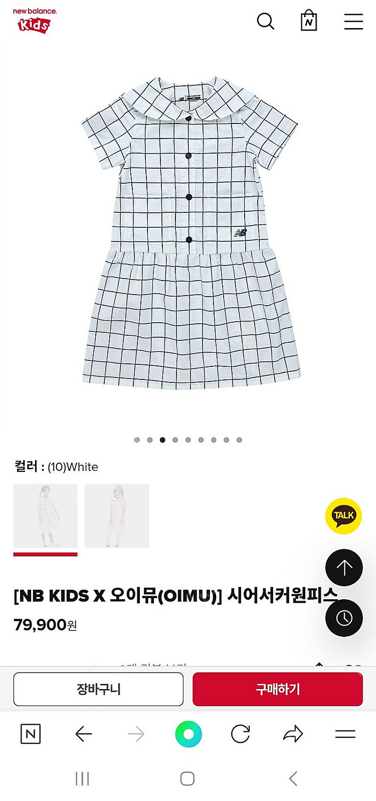 뉴발란스 키즈 원피스 사이즈 100--7