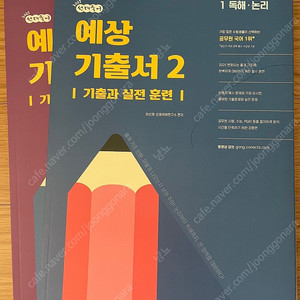 (택포가격) 공무원 선재국어 기출 문동균 한국사 모의고사 라영환 한국사