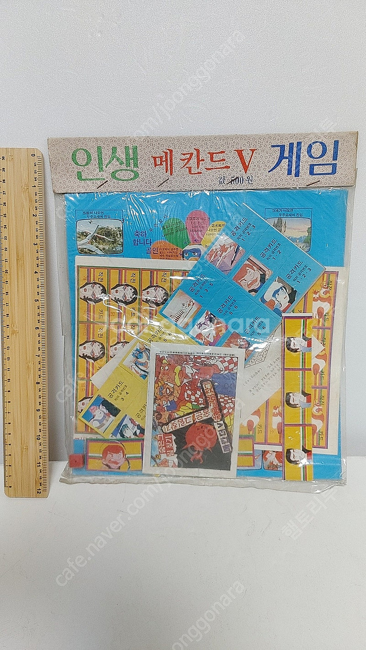 추억의 보드게임 고전 레트로 게임--0
