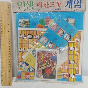 추억의 보드게임 고전 레트로 게임