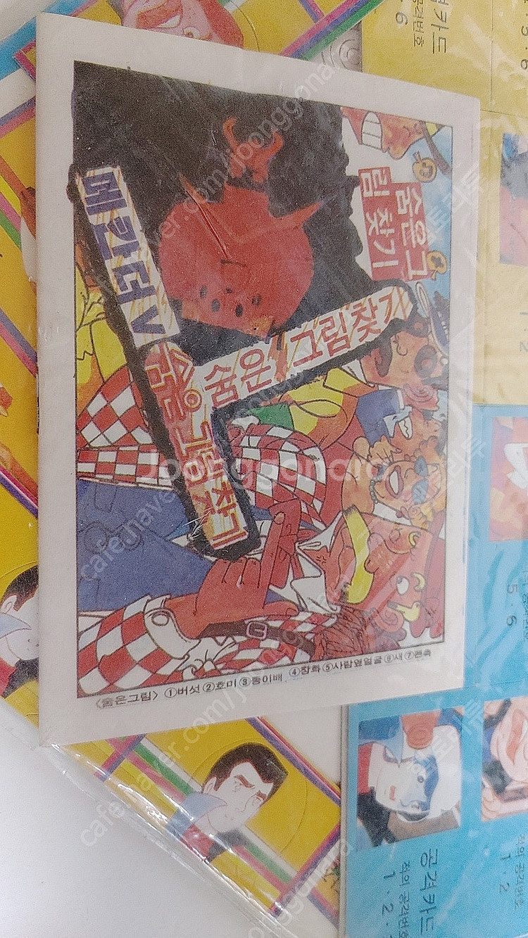추억의 보드게임 고전 레트로 게임--4