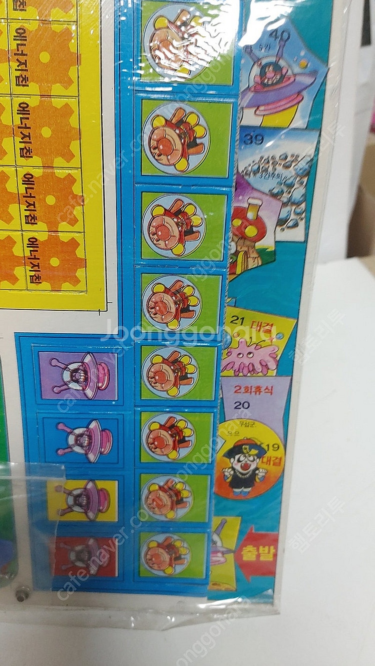 추억의 보드게임 고전 레트로 게임--8