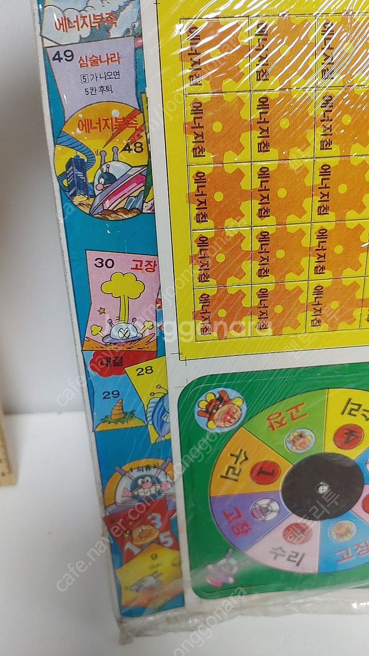 추억의 보드게임 고전 레트로 게임--9