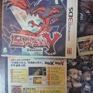 닌텐도 3ds 포켓몬스터 y