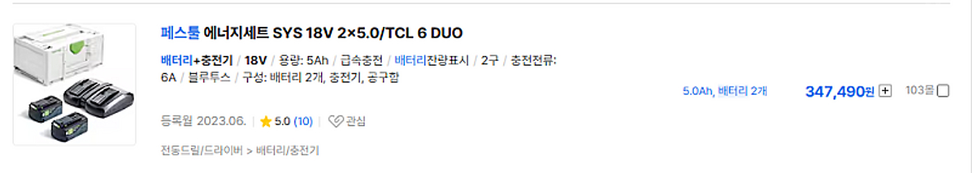페스툴 에너지세트 SYS 18V 2x5.0/TCL 6 ...--2