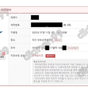 통로석 2025 KBO 올스타전 1루 외야지정석 내야지정석 워터존 2연석 4연석