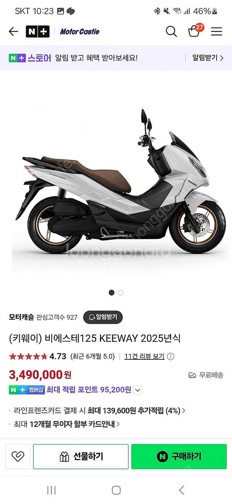 25년형 키웨이 비에스테 LX125 스쿠터 팝니다. p...--1